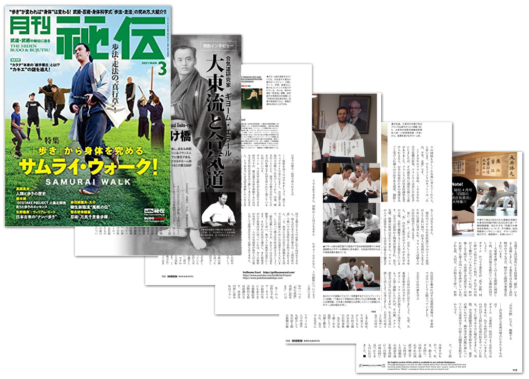 ギヨーム先生が月刊秘伝でインタビューされました