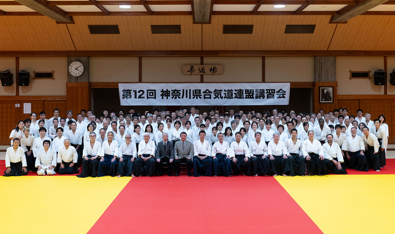 第12回 神奈川県合気道連盟講習会 参加報告横浜合気道場の参加レポート