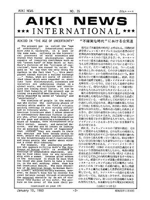 aiki news 35