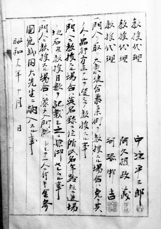 nakatsu kyoju dairi